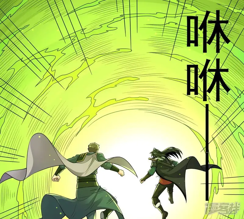 吞噬永恒-第275话 吞噬魔力-第69页