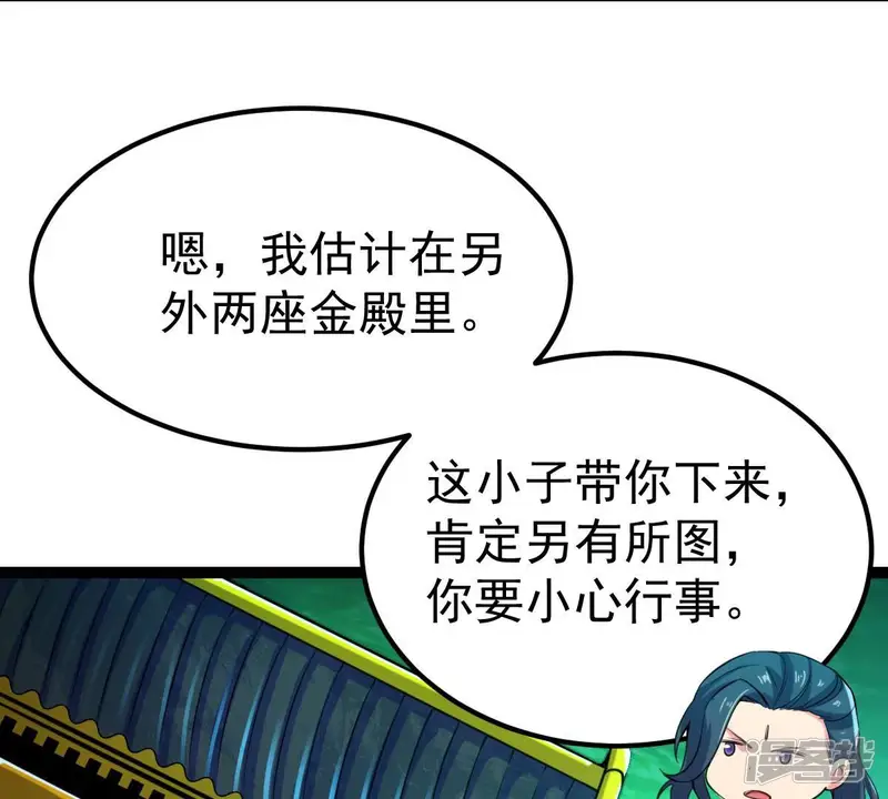 吞噬永恒-第275话 吞噬魔力-第87页