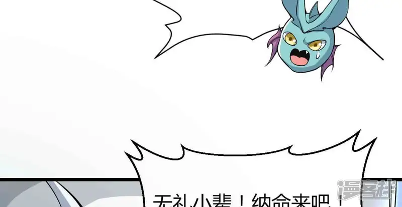 吞噬永恒-第278话 吞了它？-第12页