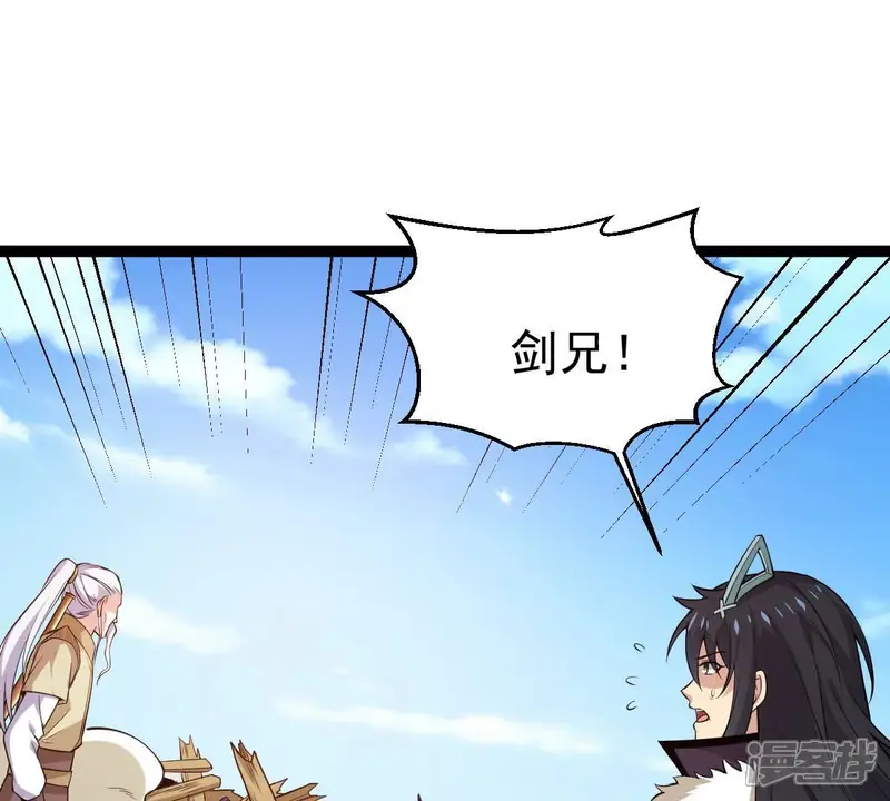吞噬永恒-第280话 血妖天尊的后人-第1页