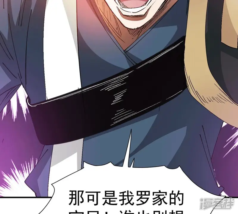 吞噬永恒-第276话 杀机-第86页