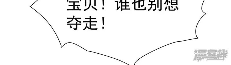 吞噬永恒-第276话 杀机-第87页