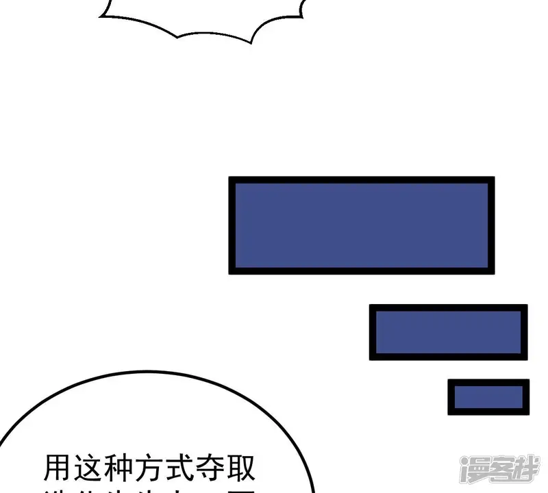 吞噬永恒-第278话 吞了它？-第45页
