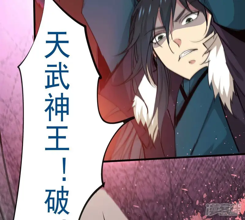 吞噬永恒-第281话 云丹大尊-第8页