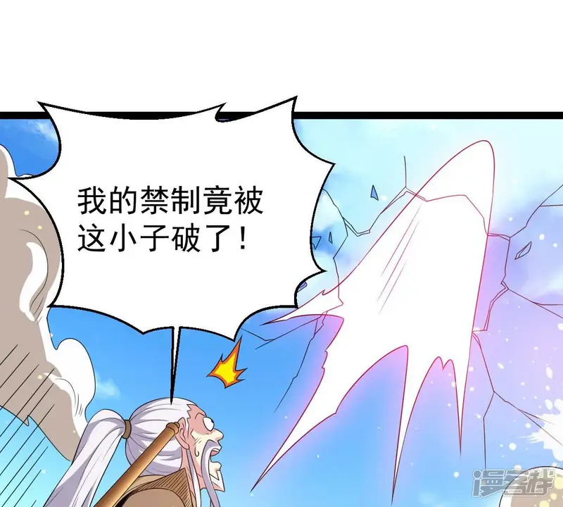 吞噬永恒-第280话 血妖天尊的后人-第30页