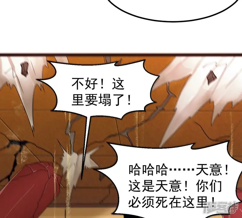 吞噬永恒-第278话 吞了它？-第66页