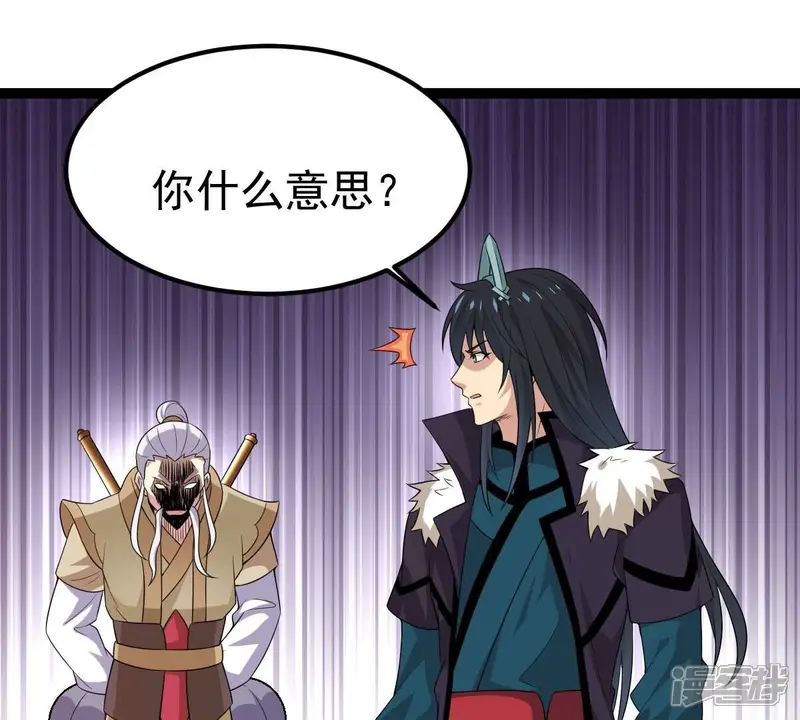 吞噬永恒-第280话 血妖天尊的后人-第42页