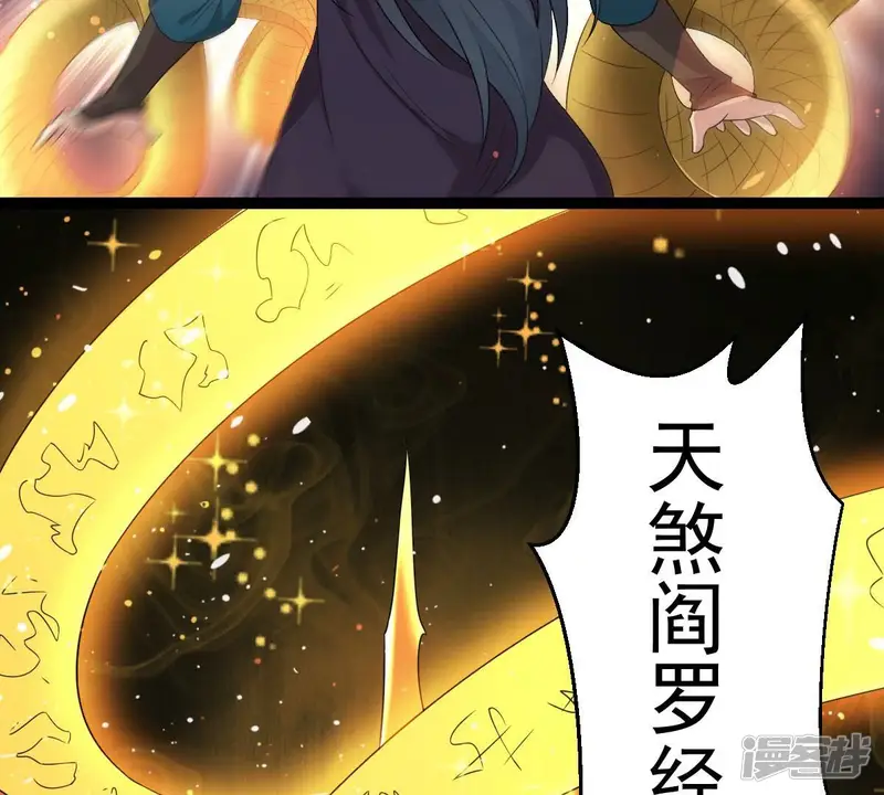 吞噬永恒-第280话 血妖天尊的后人-第61页