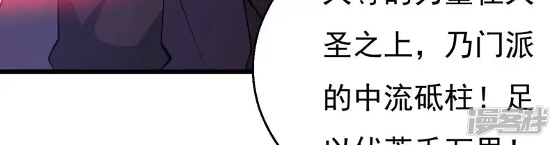 吞噬永恒-第281话 云丹大尊-第72页