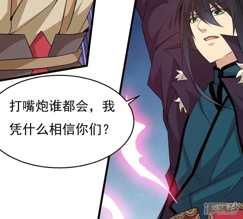 吞噬永恒-第281话 云丹大尊-第89页