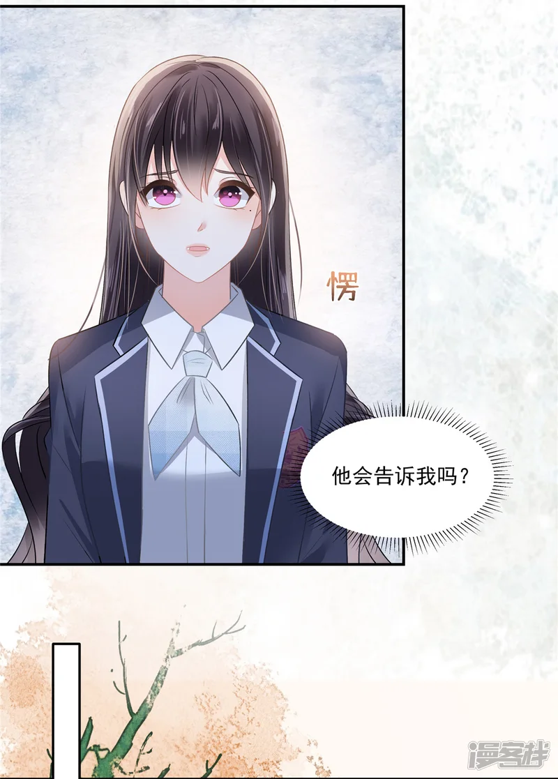 重生相逢：给你我的独家宠溺-第257话 想躲我到什么时候？-第4页