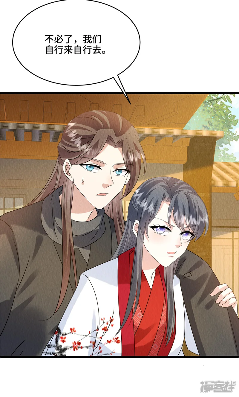 惹火狂妃：王爷放肆宠-第97话 陪本王用膳-第12页