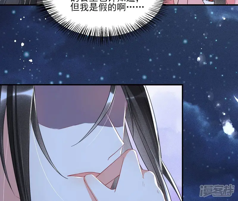 虚凰问天-第26话 （下）摊牌了，其实我是宗主&hellip;-第15页