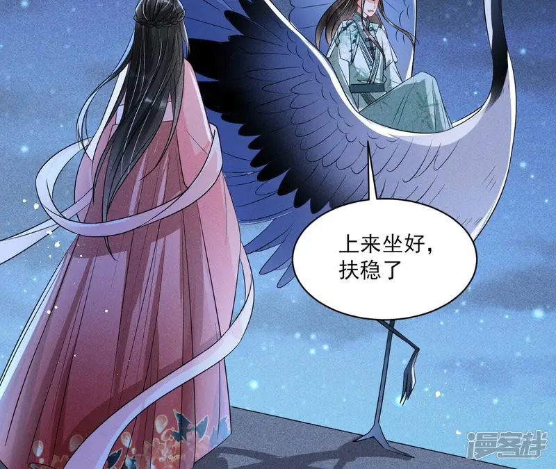 虚凰问天-第26话 （下）摊牌了，其实我是宗主&hellip;-第28页