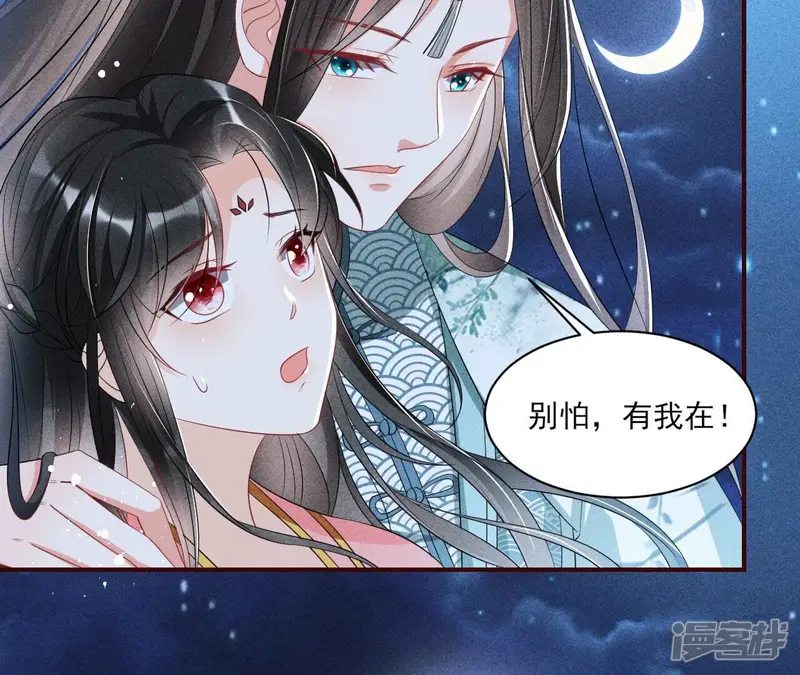 虚凰问天-第26话 （下）摊牌了，其实我是宗主&hellip;-第34页