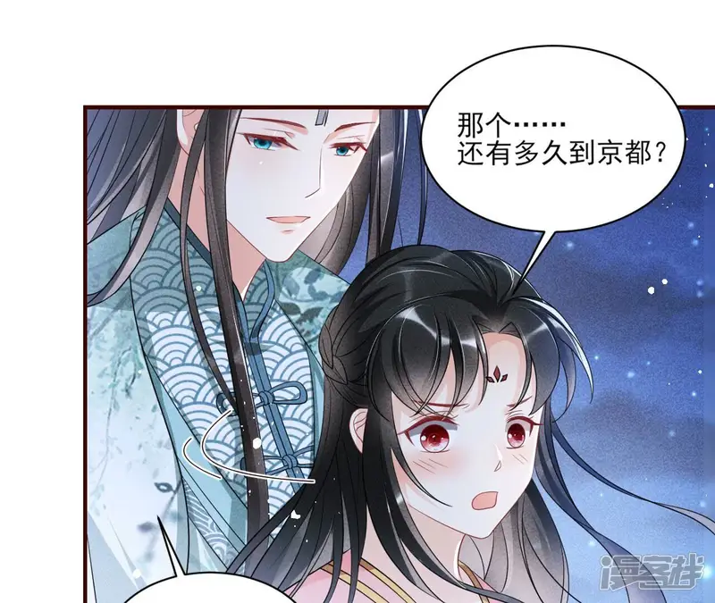 虚凰问天-第26话 （下）摊牌了，其实我是宗主&hellip;-第46页