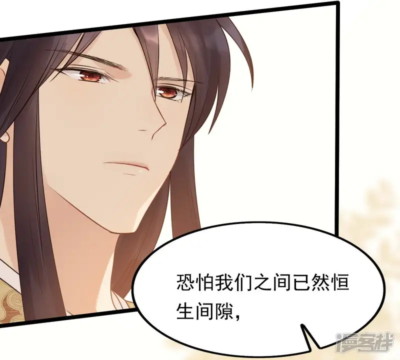 战神狂妃：凤倾天下-第56话 各自领罚-第17页