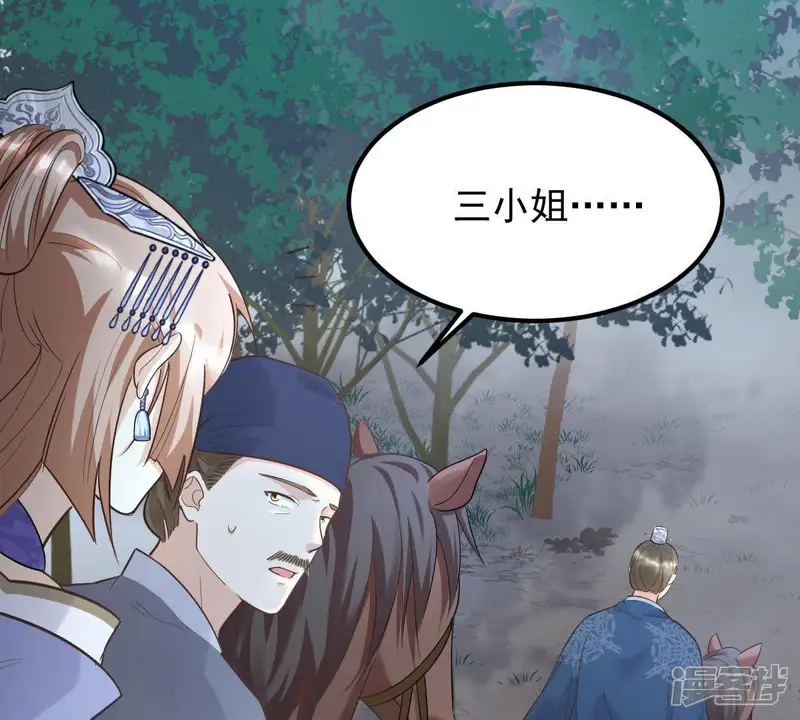 战神狂妃：凤倾天下-第58话 誉王的怀疑-第10页