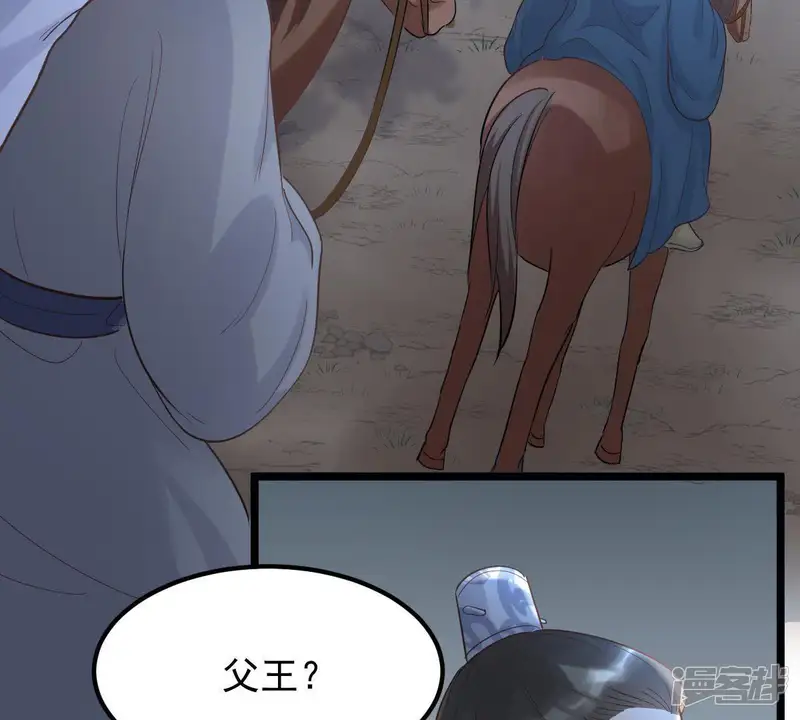 战神狂妃：凤倾天下-第58话 誉王的怀疑-第11页