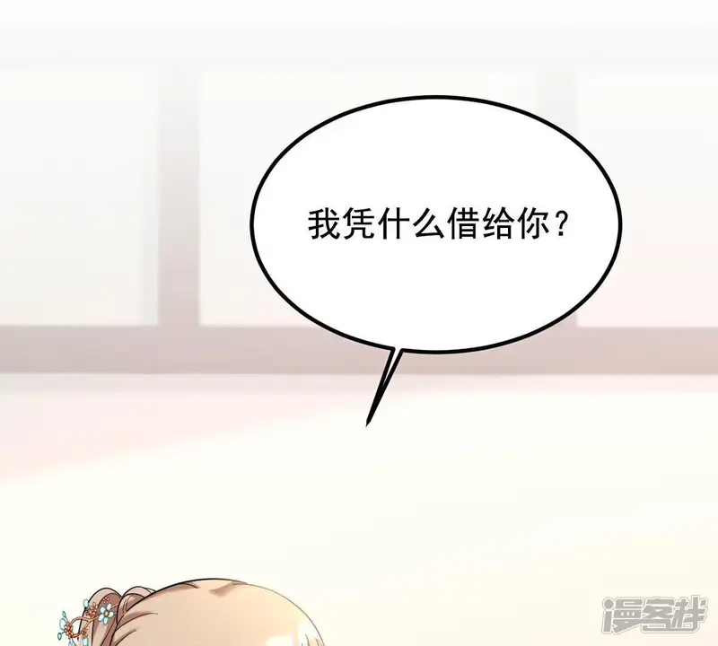 战神狂妃：凤倾天下-第67话 交易-第4页