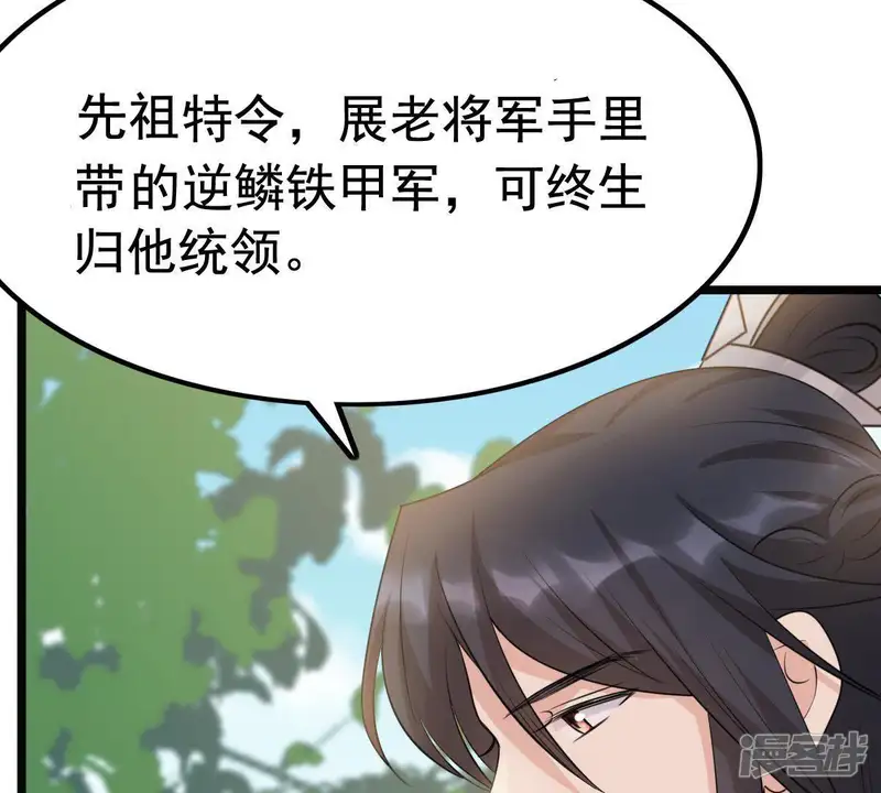 战神狂妃：凤倾天下-第65话 朱雀令-第37页