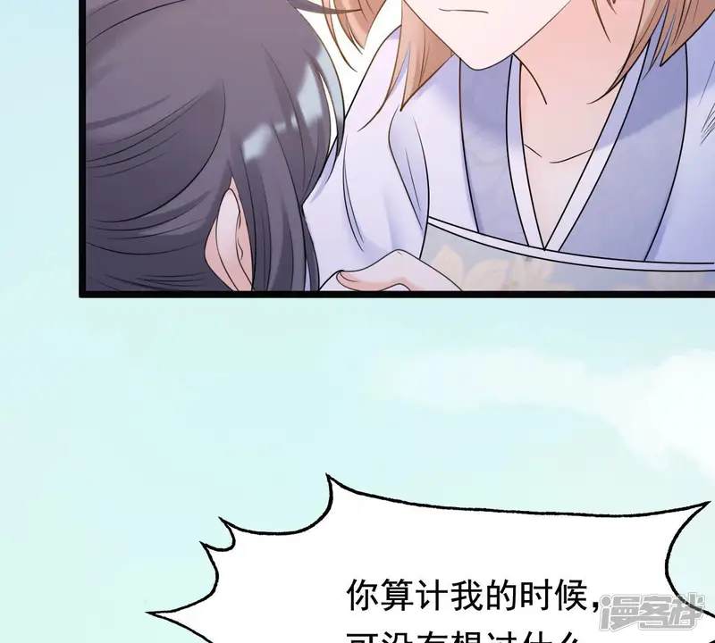 战神狂妃：凤倾天下-第71话 生不如死-第30页