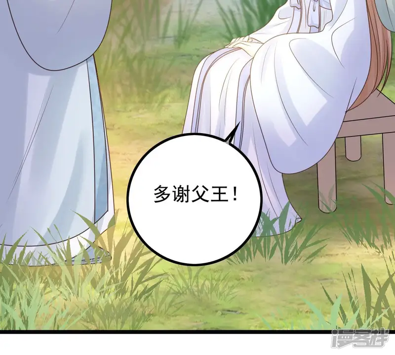 战神狂妃：凤倾天下-第72话 形势逆转-第65页