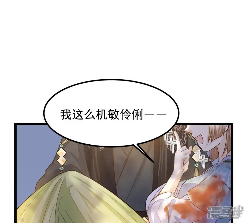 战神狂妃：凤倾天下-第94话 彼此的唯一（上）-第64页