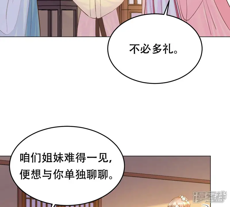 战神狂妃：凤倾天下-第97话 终于动手了-第36页