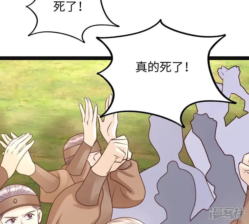 战神狂妃：凤倾天下-第117话 一网打尽-第8页