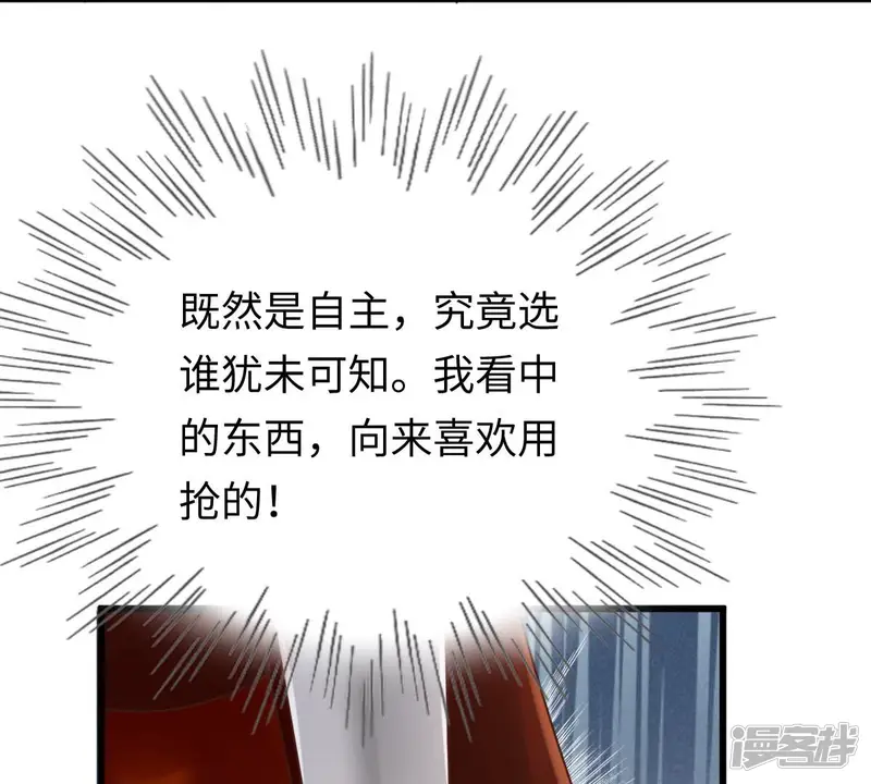 战神狂妃：凤倾天下-第120话 想嫁谁就嫁谁-第30页