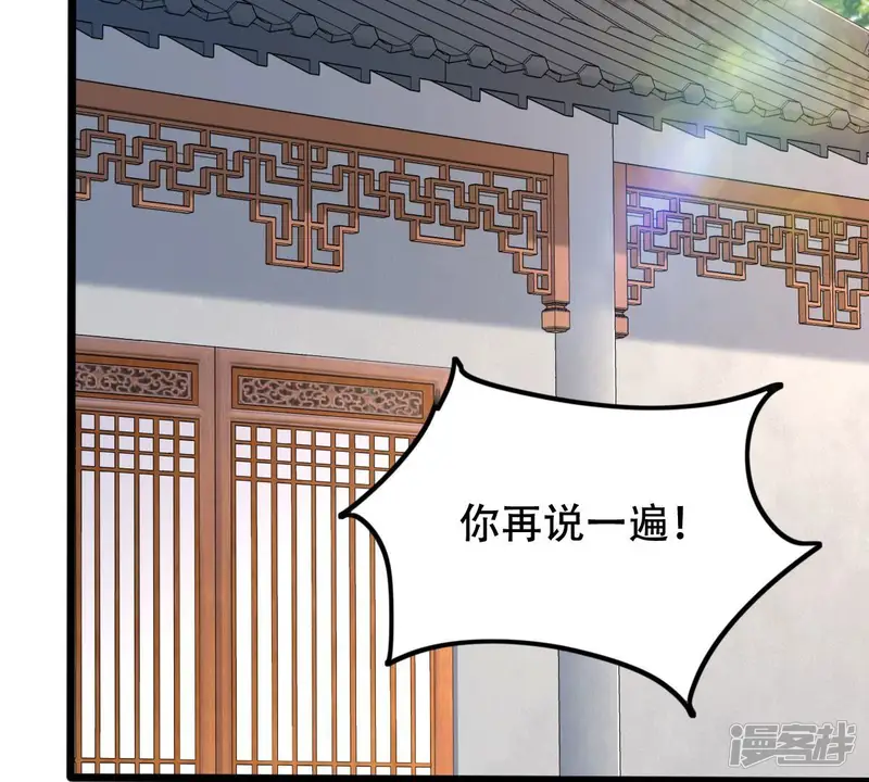 战神狂妃：凤倾天下-第137话 殷离修，我困了-第33页