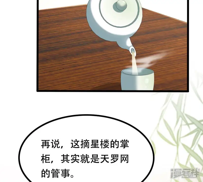 战神狂妃：凤倾天下-第149话 你是世界上最好的人-第26页
