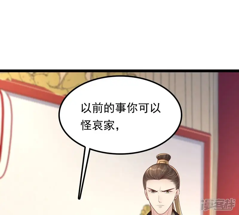 战神狂妃：凤倾天下-第151话 生母，仇恨-第24页