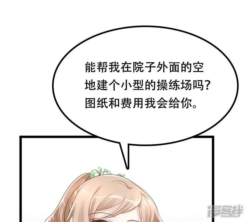 战神狂妃：凤倾天下-第148话 不许单独跟男人见面-第57页
