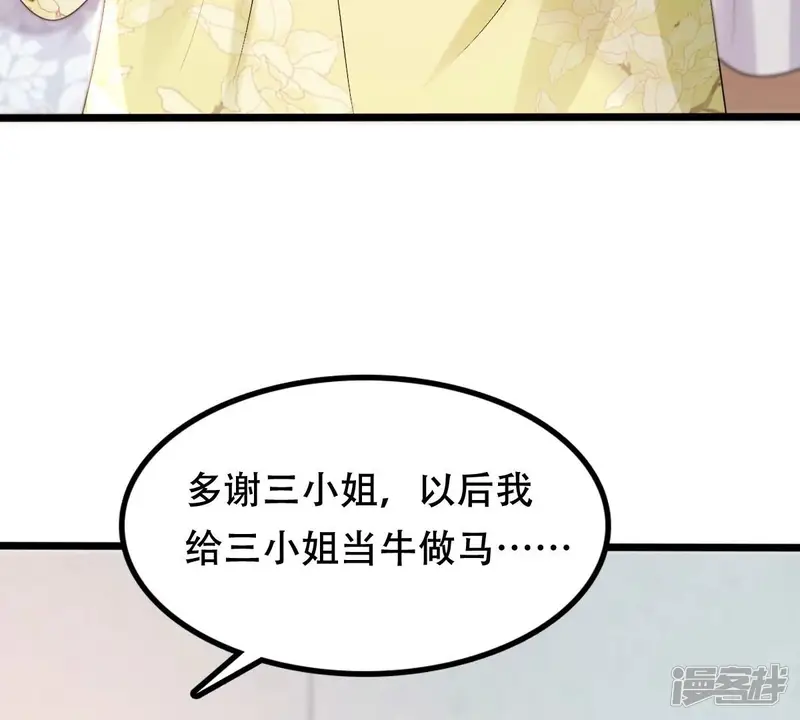 战神狂妃：凤倾天下-第155话 视觉盛宴-第6页