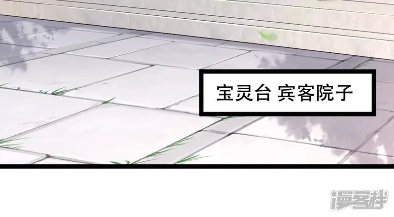 战神狂妃：凤倾天下-第153话 挑衅-第58页