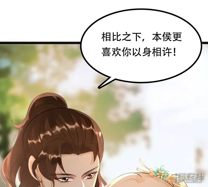战神狂妃：凤倾天下-第157话 凶残小可爱-第15页