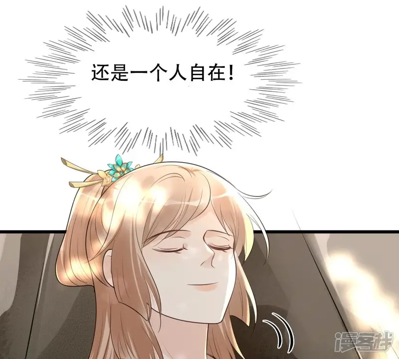 战神狂妃：凤倾天下-第156话 喜怒无常-第46页