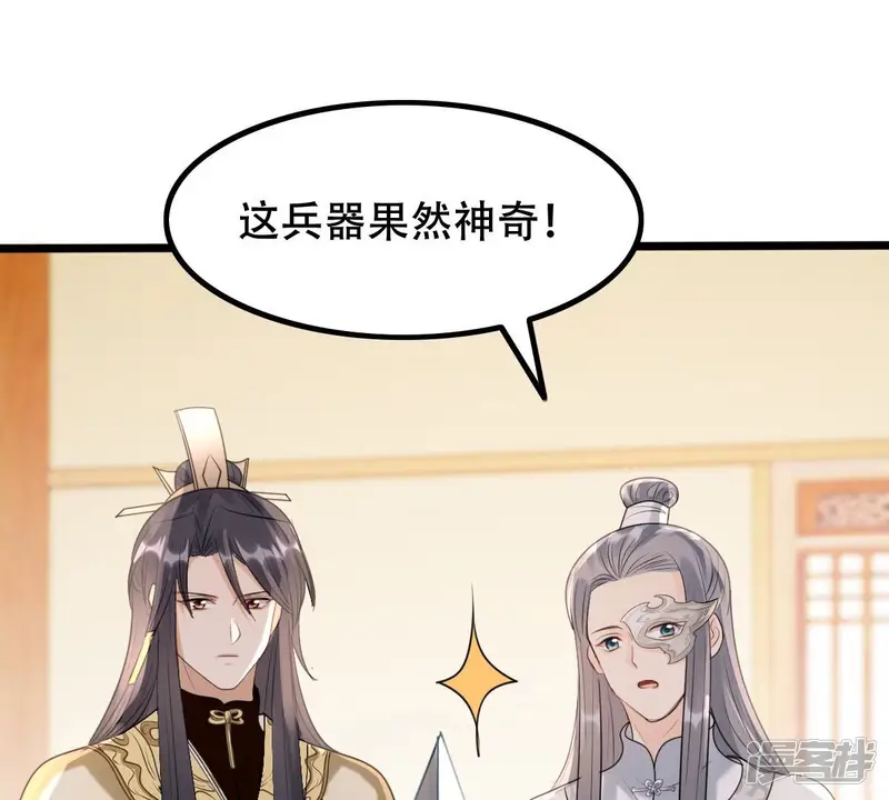战神狂妃：凤倾天下-第167话 情敌对峙-第46页