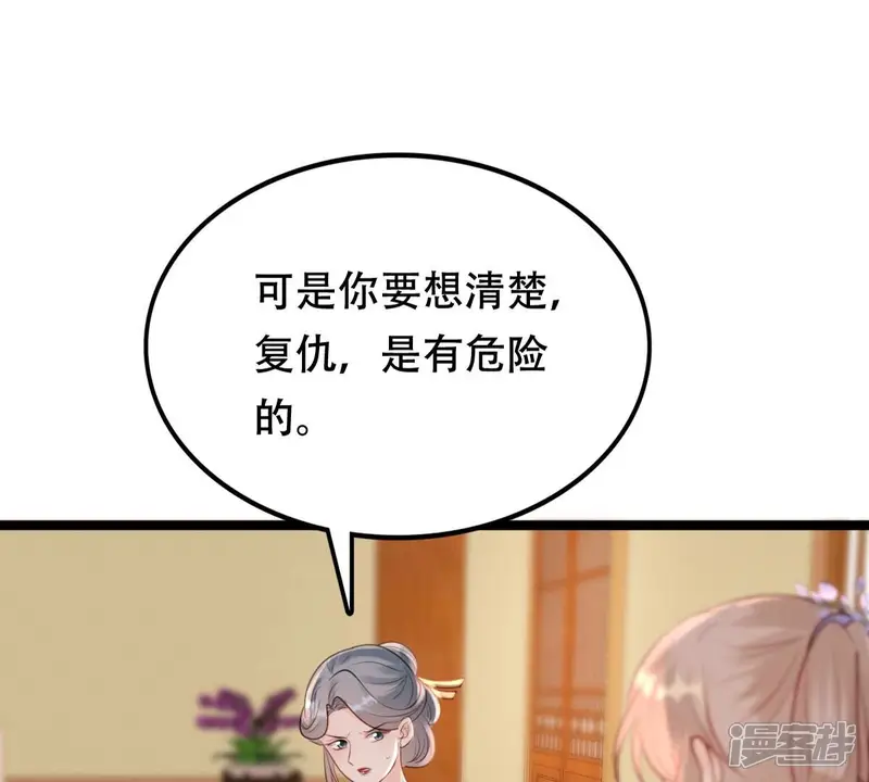 战神狂妃：凤倾天下-第173话 目的是复仇-第38页