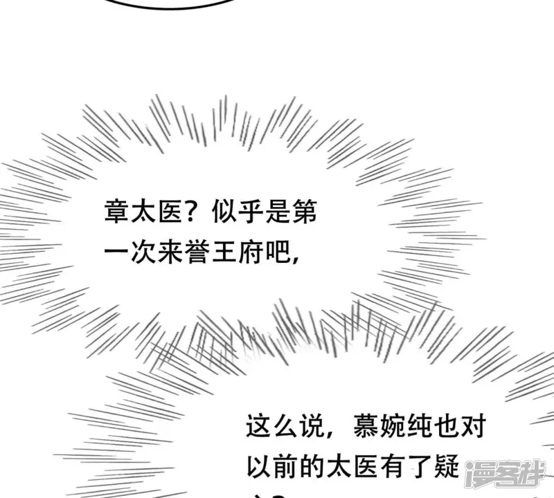 战神狂妃：凤倾天下-第182话 绝子阴谋-第18页