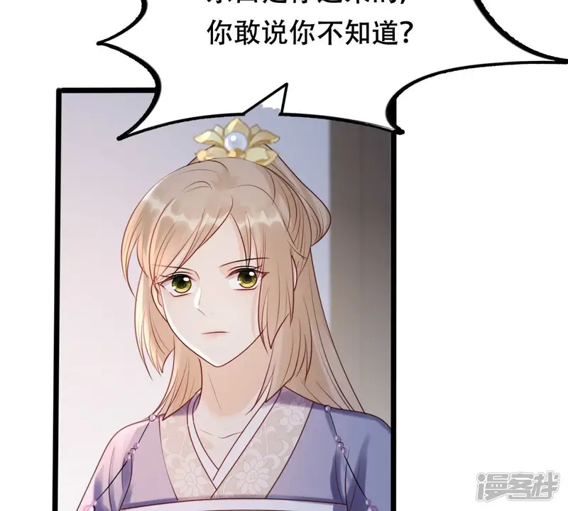 战神狂妃：凤倾天下-第185话 早有准备-第74页