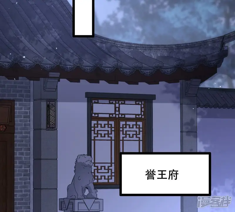 战神狂妃：凤倾天下-第189话 一个礼物-第28页