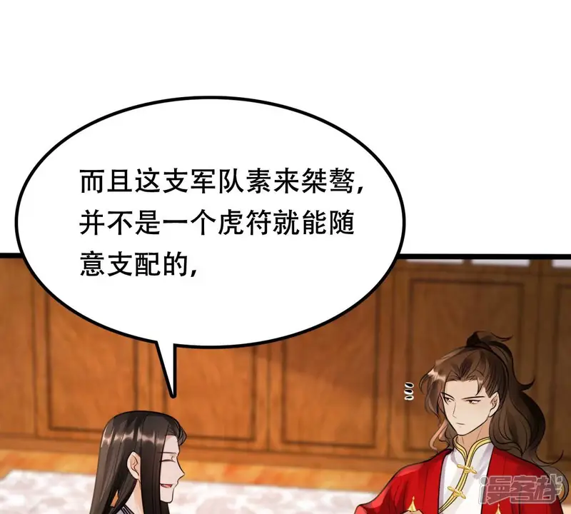 战神狂妃：凤倾天下-第194话 英雄救美-第20页