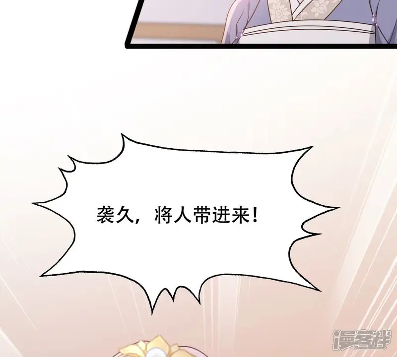 战神狂妃：凤倾天下-第189话 一个礼物-第64页