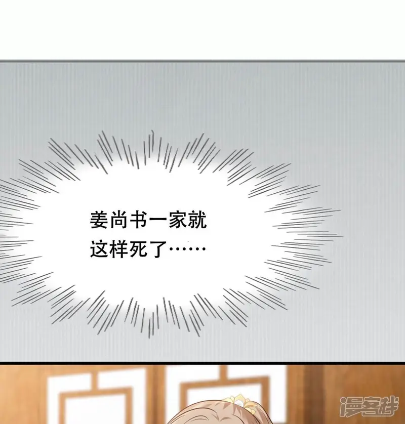 战神狂妃：凤倾天下-第197话 这男人又吃醋了-第5页