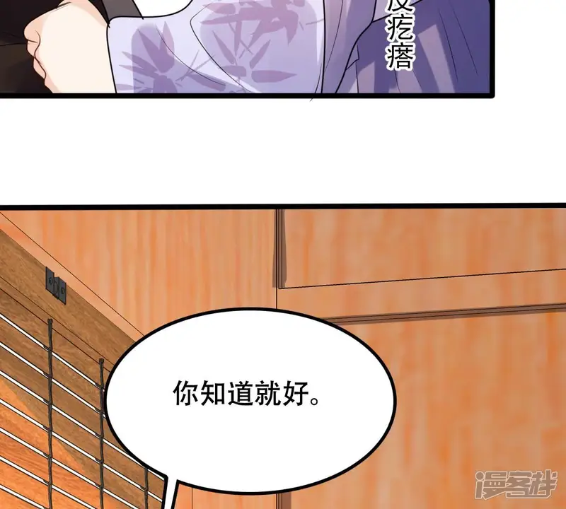 战神狂妃：凤倾天下-第198话 积极撒娇-第28页