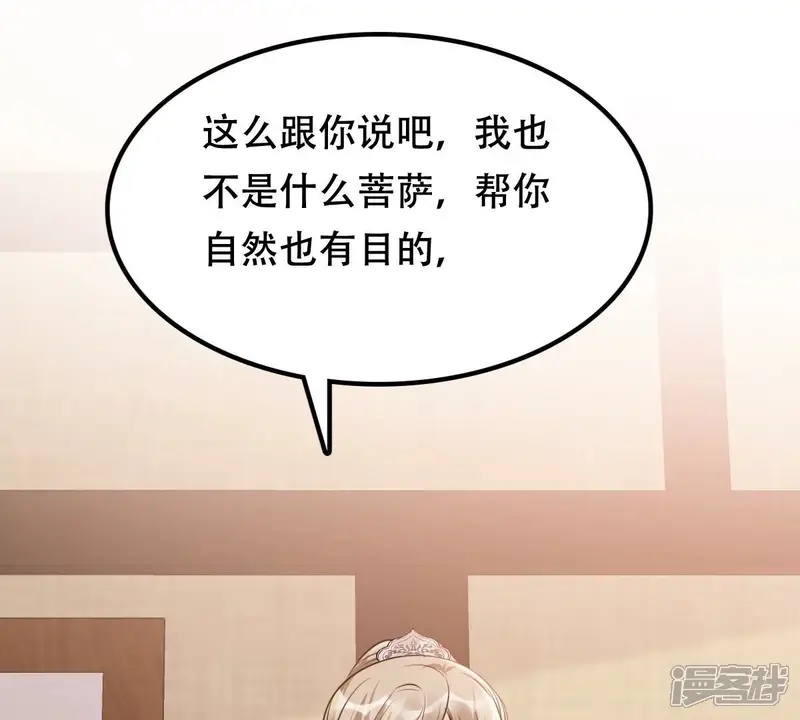 战神狂妃：凤倾天下-第199话 合作-第57页