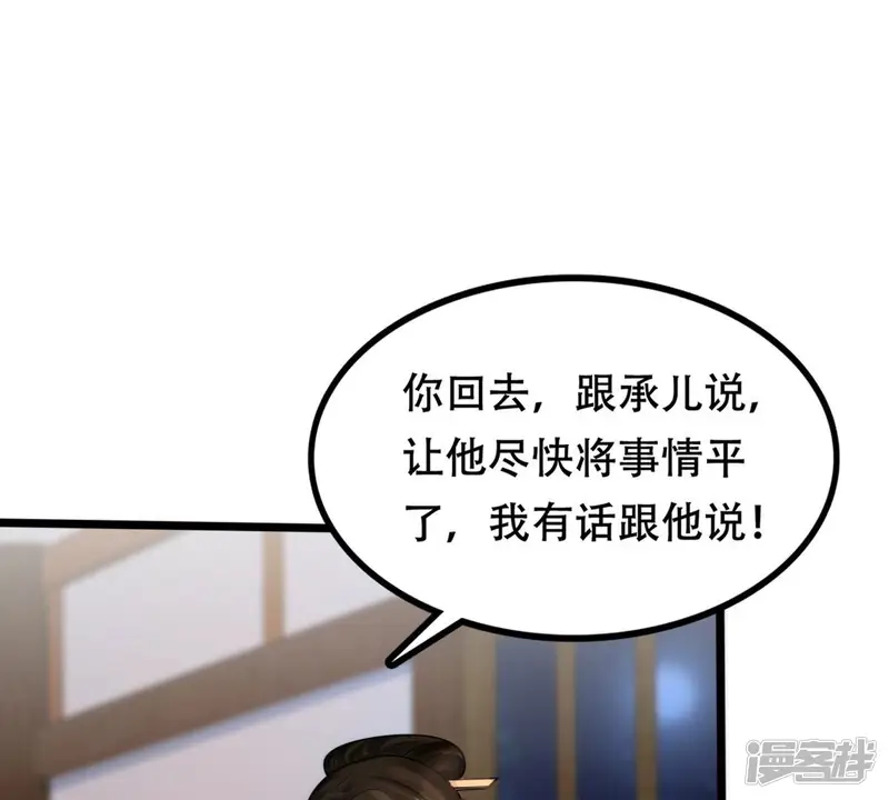 战神狂妃：凤倾天下-第202话 一报还一报-第51页